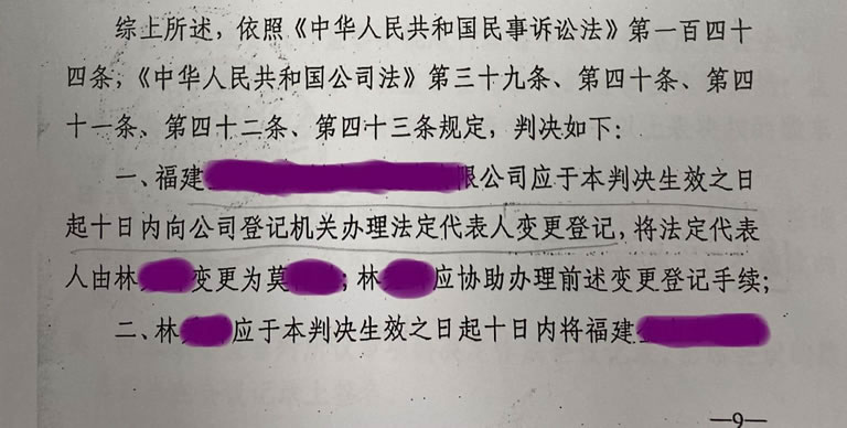 原法定代表人不交出公章和营业执照,如何变更法定代表人?插图 原法定代表人不交出公章和营业执照,如何变更法定代表人?插图
